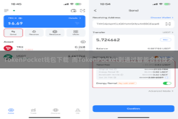 TokenPocket钱包下载 而TokenPocket则通过智能合约技术