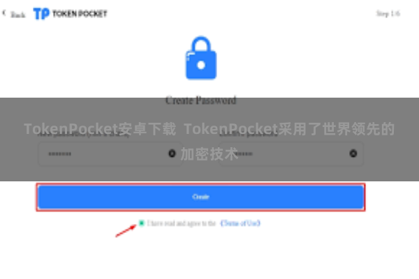 TokenPocket安卓下载  TokenPocket采用了世界领先的加密技术